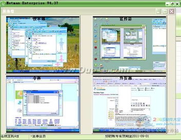 網絡人遠程控制軟件 更專業、更安全的計算機遠程管理解決方案