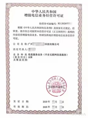 電信業(yè)務經(jīng)營許可深度解析 ICP與SP（第二類增值電信業(yè)務）的核心區(qū)別