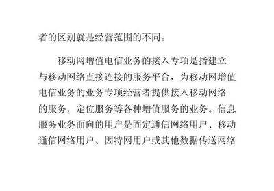 第二類增值電信業(yè)務經(jīng)營許可證申請全攻略