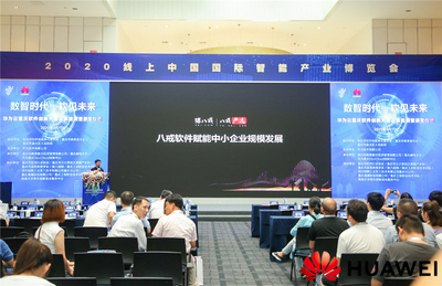 華為云重慶軟件創(chuàng)新大賽企業(yè)組決賽圓滿落幕，助力重慶企業(yè)軟件開發(fā)新突破