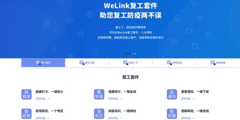 “線連線”+“云辦公” 仙桃國(guó)際大數(shù)據(jù)谷助力重慶軟件開發(fā)企業(yè)有序復(fù)工